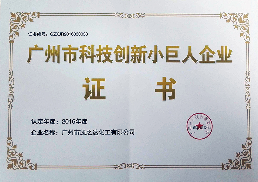 小巨人證書(shū).jpg