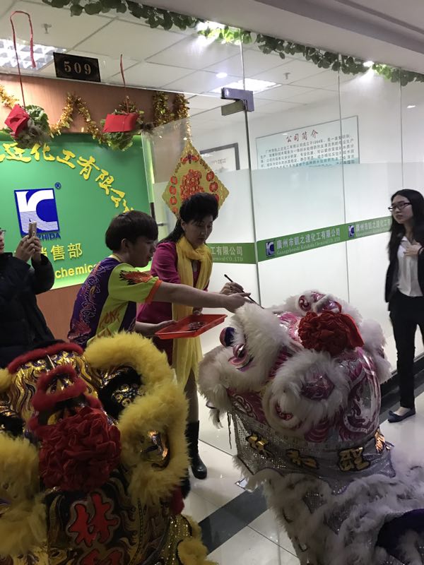 凱之達(dá)化工2017新年正式開工！